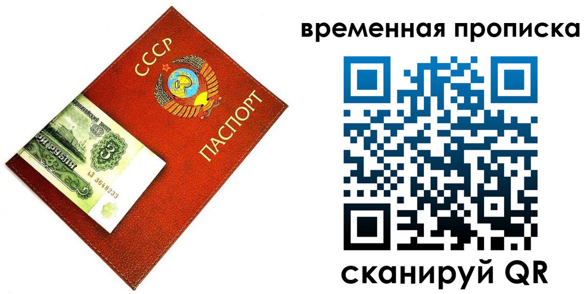 временная регистрация недорого в Венёве