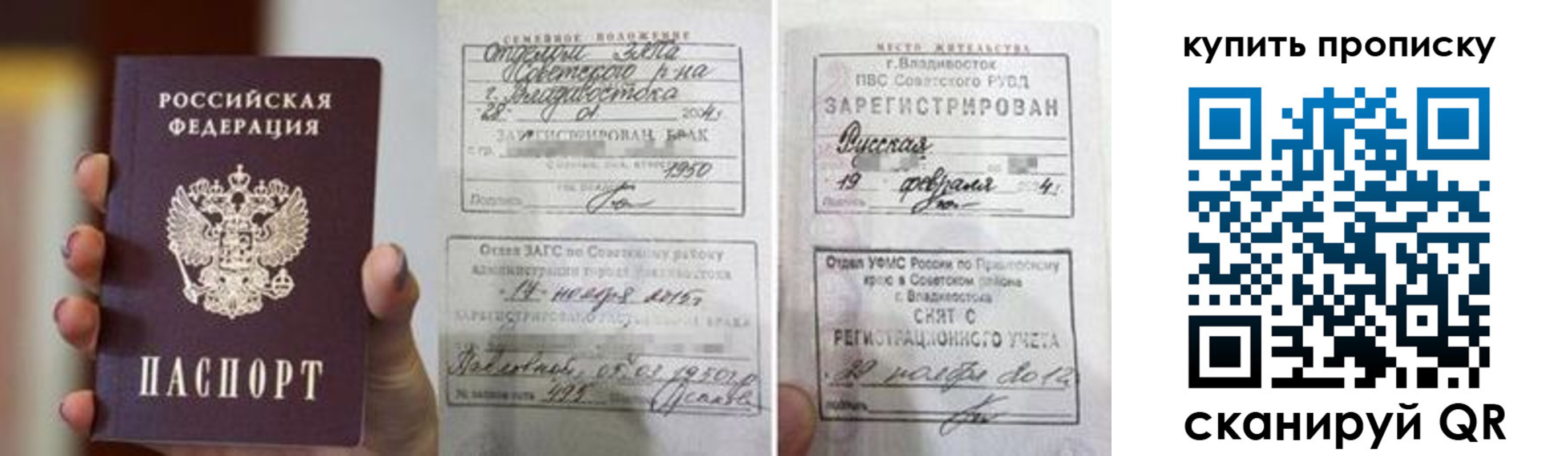 прописка в Венёве