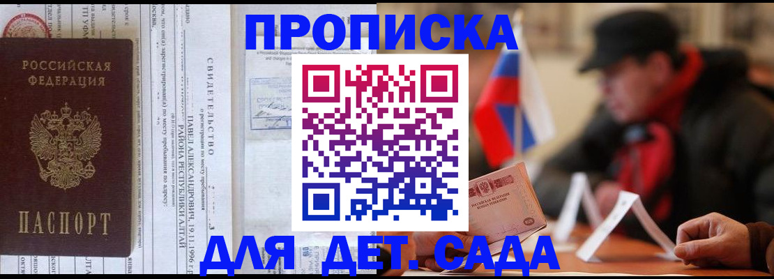 прописка 2025 в Венёве