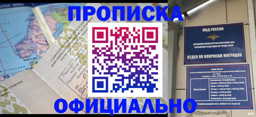 прописка ребенка в Венёве