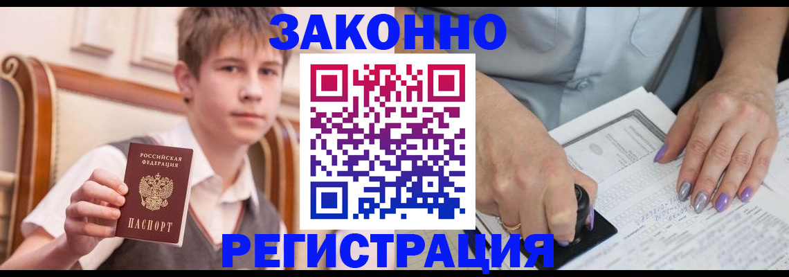 прописка для школы в Венёве