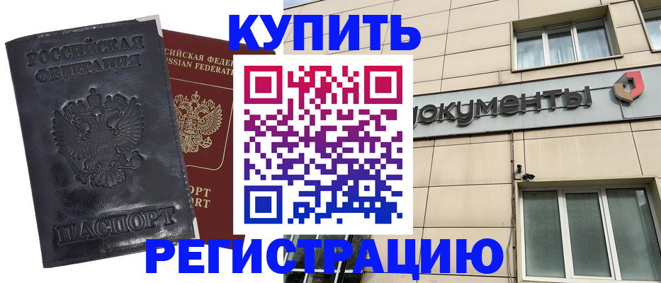 временная регистрация для всех в Венёве
