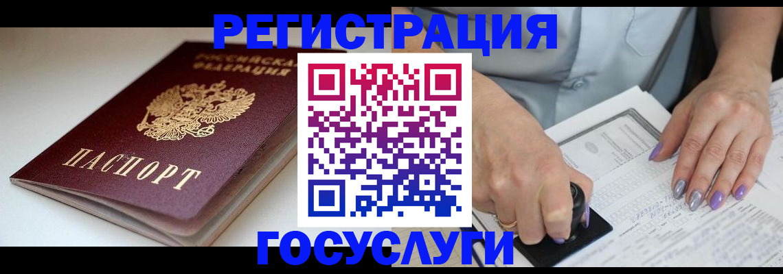 прописка ребенка в Венёве