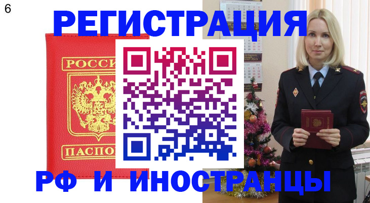 временная регистрация купить в Венёве