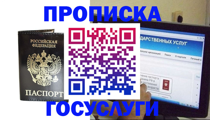 прописка гарантия в Венёве