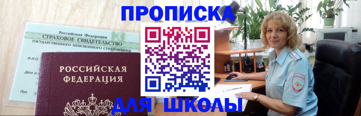 прописка для военкомата в Венёве