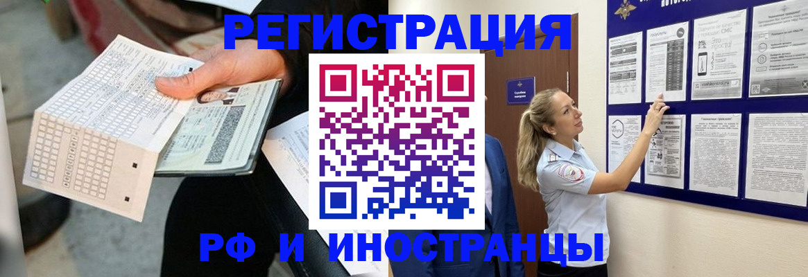 временная регистрация в Венёве